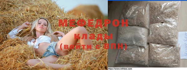 мефедрон мука Белоозёрский