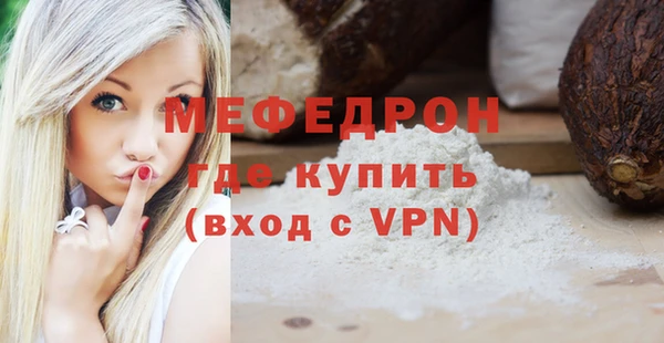 мефедрон мука Белоозёрский