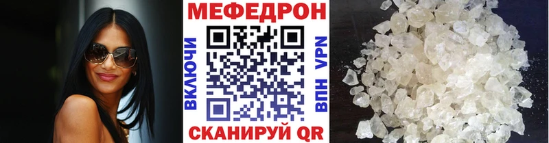 Меф мука  Купить где  Нея 