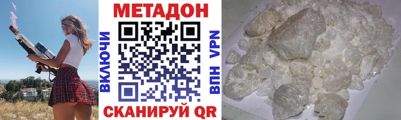 МЕТАДОН кристалл  Купить где  Нея 